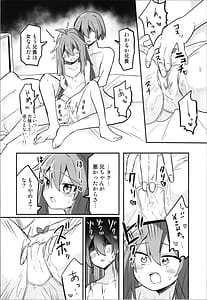 Page 12: 011.jpg | Making TS Aniki understand | View Page!