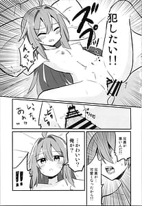 Page 15: 014.jpg | Making TS Aniki understand | View Page!