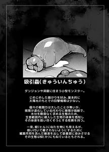 Page 4: 003.jpg | Makiri-chan no Ero Torappu Danjon Koryaku | View Page!