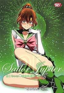Page 1: 000.jpg | Mako-chan Aisare Joshi - Sailor Jupiter 4 | View Page!