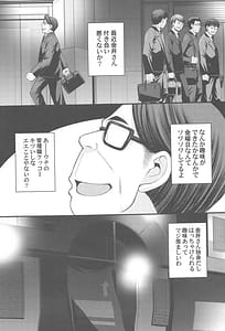 Page 2: 001.jpg | Mako-chan Aisare Joshi - Sailor Jupiter 4 | View Page!