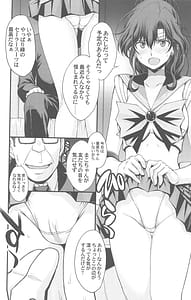 Page 3: 002.jpg | Mako-chan Aisare Joshi - Sailor Jupiter 4 | View Page!