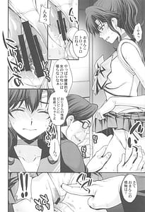 Page 5: 004.jpg | Mako-chan Aisare Joshi - Sailor Jupiter 4 | View Page!