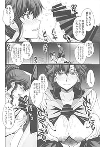 Page 13: 012.jpg | Mako-chan Aisare Joshi - Sailor Jupiter 4 | View Page!