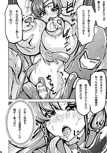 Page 10: 009.jpg | MakoAmi Shokushu Jigoku | View Page!
