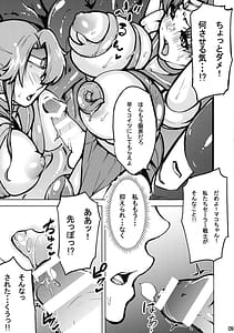 Page 11: 010.jpg | MakoAmi Shokushu Jigoku | View Page!