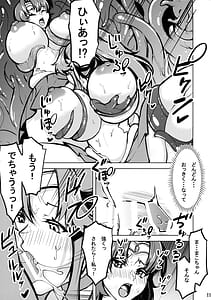 Page 13: 012.jpg | MakoAmi Shokushu Jigoku | View Page!