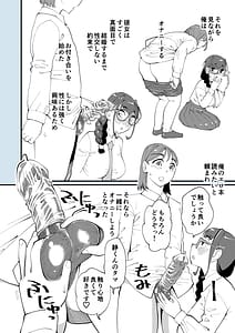 Page 3: 002.jpg | Makoto-san wa Haramitai | View Page!