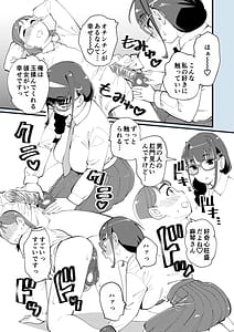 Page 4: 003.jpg | Makoto-san wa Haramitai | View Page!