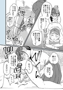 Page 5: 004.jpg | Makoto-san wa Haramitai | View Page!