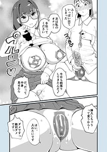 Page 6: 005.jpg | Makoto-san wa Haramitai | View Page!