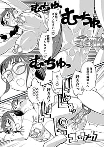 Page 12: 011.jpg | Makoto-san wa Haramitai | View Page!