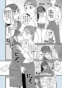 Page 13: 012.jpg | Makoto-san wa Haramitai | View Page!