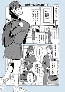 Page 14: 013.jpg | Makoto-san wa Haramitai | View Page!