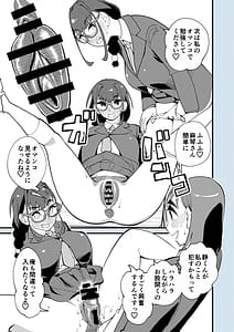 Page 16: 015.jpg | Makoto-san wa Haramitai | View Page!