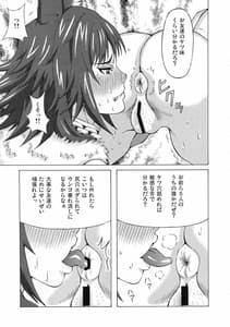 Page 4: 003.jpg | Makoto ni Iroiro Shite Mita | View Page!