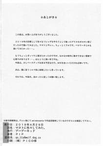 Page 15: 014.jpg | Makoto ni Iroiro Shite Mita | View Page!