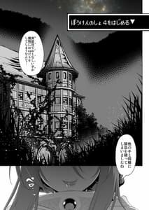 Page 9: 008.jpg | Makoto ni Zannen Desu ga Bouken no Sho 4 wa Kiete Shimaimashita | View Page!