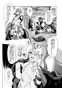 Page 12: 011.jpg | Makoto ni Zannen Desu ga Bouken no Sho 4 wa Kiete Shimaimashita | View Page!