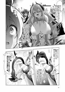 Page 14: 013.jpg | Makoto ni Zannen Desu ga Bouken no Sho 4 wa Kiete Shimaimashita | View Page!