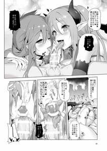 Page 16: 015.jpg | Makoto ni Zannen Desu ga Bouken no Sho 4 wa Kiete Shimaimashita | View Page!