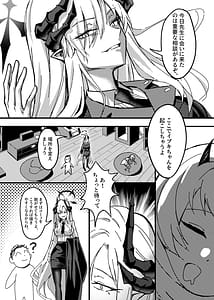 Page 4: 003.jpg | Makoto no Natsu no Inmu | View Page!