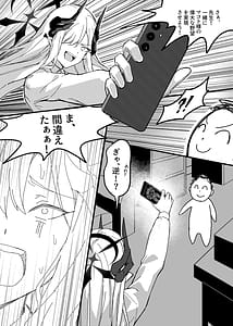 Page 6: 005.jpg | Makoto no Natsu no Inmu | View Page!