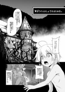 Page 6: 005.jpg | Makotoni Zannen Desu ga Bouken no Sho 5 wa Kiete Shimaimashita | View Page!