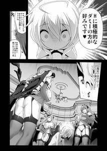 Page 8: 007.jpg | Makotoni Zannen Desu ga Bouken no Sho 5 wa Kiete Shimaimashita | View Page!