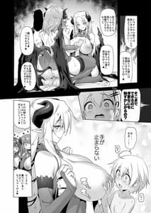 Page 10: 009.jpg | Makotoni Zannen Desu ga Bouken no Sho 5 wa Kiete Shimaimashita | View Page!