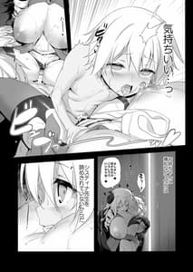 Page 13: 012.jpg | Makotoni Zannen Desu ga Bouken no Sho 5 wa Kiete Shimaimashita | View Page!