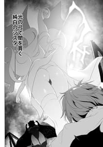 Page 4: 003.jpg | Makotoni Zannen Desu ga Bouken no Sho 7 wa Kiete Shimaimashita. Dgiital | View Page!