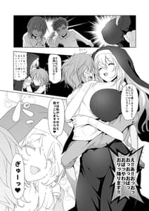 Page 7: 006.jpg | Makotoni Zannen Desu ga Bouken no Sho 7 wa Kiete Shimaimashita. Dgiital | View Page!