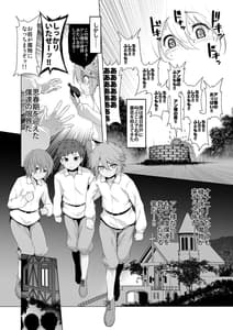 Page 8: 007.jpg | Makotoni Zannen Desu ga Bouken no Sho 7 wa Kiete Shimaimashita. Dgiital | View Page!