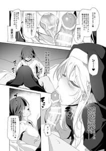 Page 11: 010.jpg | Makotoni Zannen Desu ga Bouken no Sho 7 wa Kiete Shimaimashita. Dgiital | View Page!
