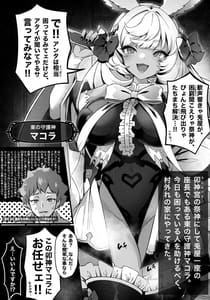 Page 2: 001.jpg | Makura-Para! | View Page!