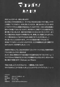 Page 13: 012.jpg | Makura-Para! | View Page!