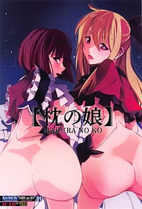 Page 1: 000.jpg | Makura no Ko | View Page!