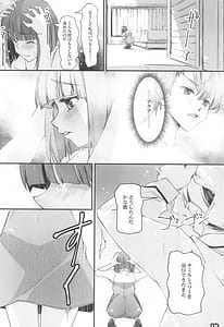 Page 15: 014.jpg | Makura no Ko | View Page!