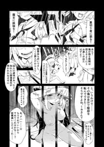 Page 5: 004.jpg | Malleus Maleficarum -Majo ni Ataeru Tettsui- | View Page!