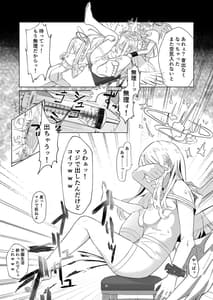 Page 11: 010.jpg | Malleus Maleficarum -Majo ni Ataeru Tettsui- | View Page!