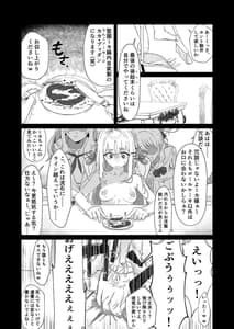 Page 12: 011.jpg | Malleus Maleficarum -Majo ni Ataeru Tettsui- | View Page!