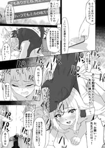Page 13: 012.jpg | Malleus Maleficarum -Majo ni Ataeru Tettsui- | View Page!