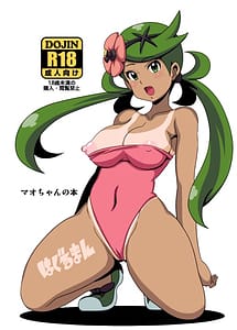 Read Mallow-chan no Hon with English Translation