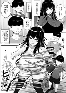 Page 4: 003.jpg | Mama-san Hero mo Mesu Datta | View Page!