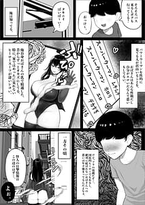 Page 5: 004.jpg | Mama-san Hero mo Mesu Datta | View Page!
