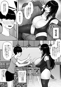 Page 8: 007.jpg | Mama-san Hero mo Mesu Datta | View Page!