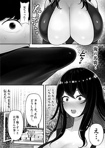 Page 10: 009.jpg | Mama-san Hero mo Mesu Datta | View Page!