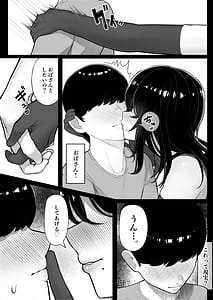 Page 13: 012.jpg | Mama-san Hero mo Mesu Datta | View Page!