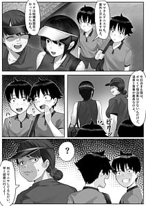 Page 6: 005.jpg | Mama-san Tennis Gasshuku ni Tsuiteitta Ero Kyoudai | View Page!
